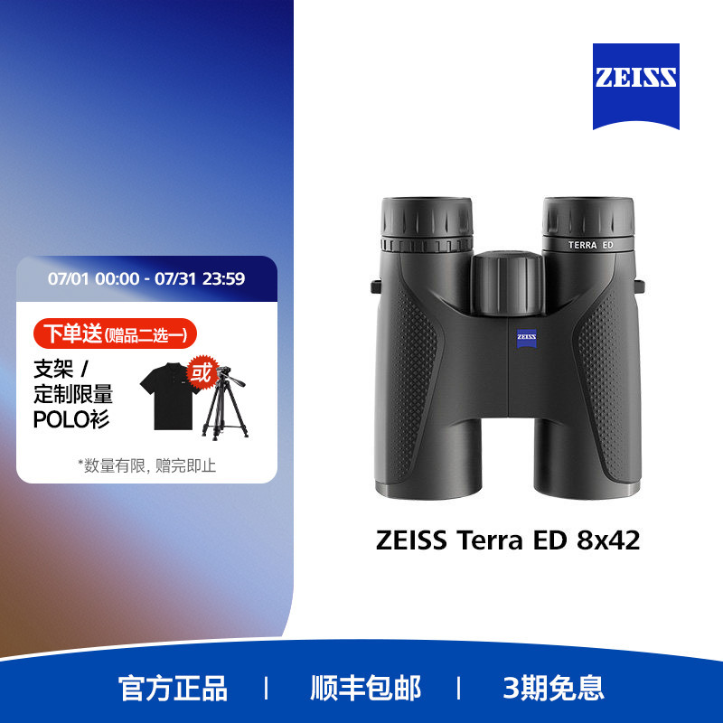 Zeiss Terra Ed 8/10X42 High-Definition High-Power Professional-Grade Outdoor Binoculars Zeiss Terra Ed 8/10X42 High-Definition High-Power Professional-Grade Outdoor Binoculars