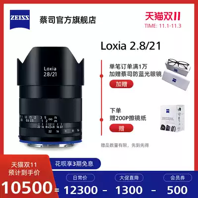ZEISS ZEISS Loxia 2 8 21mm Sony E-mount compact wide-angle fixed-focus lens fully manual