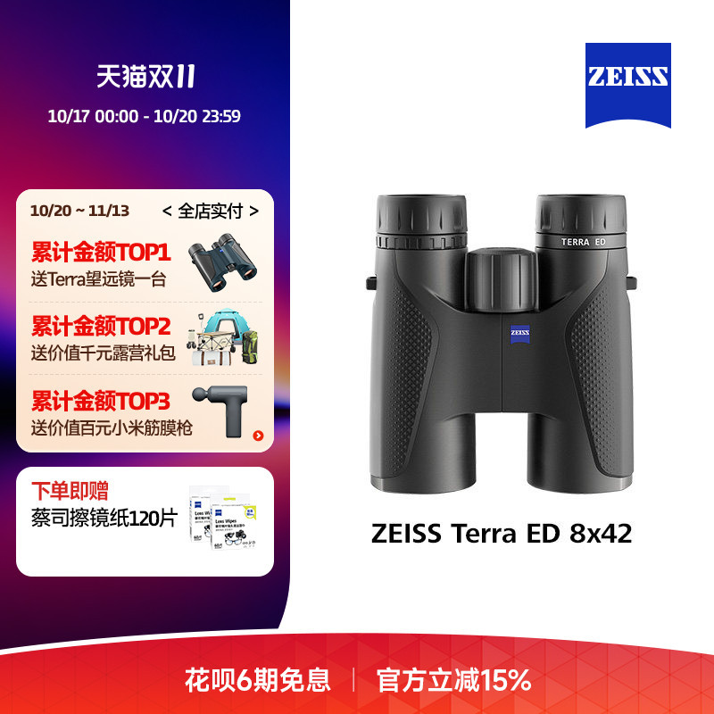 Zeiss Terra Ed 8/10X42 High-Definition High-Power Professional-Grade Outdoor Binoculars Zeiss Terra Ed 8/10X42 High-Definition High-Power Professional-Grade Outdoor Binoculars