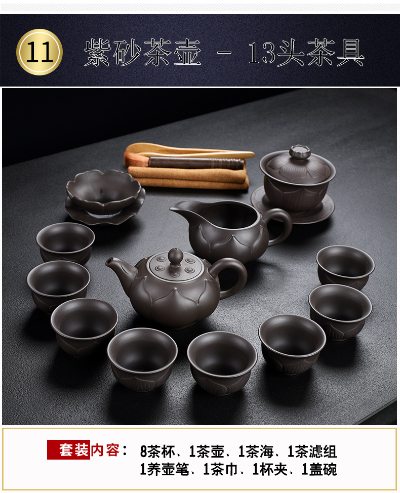 Old & at the case of a complete set of lotus raw ore violet arenaceous kung fu tea set suit household contracted teapot teacup tea caddy fixings