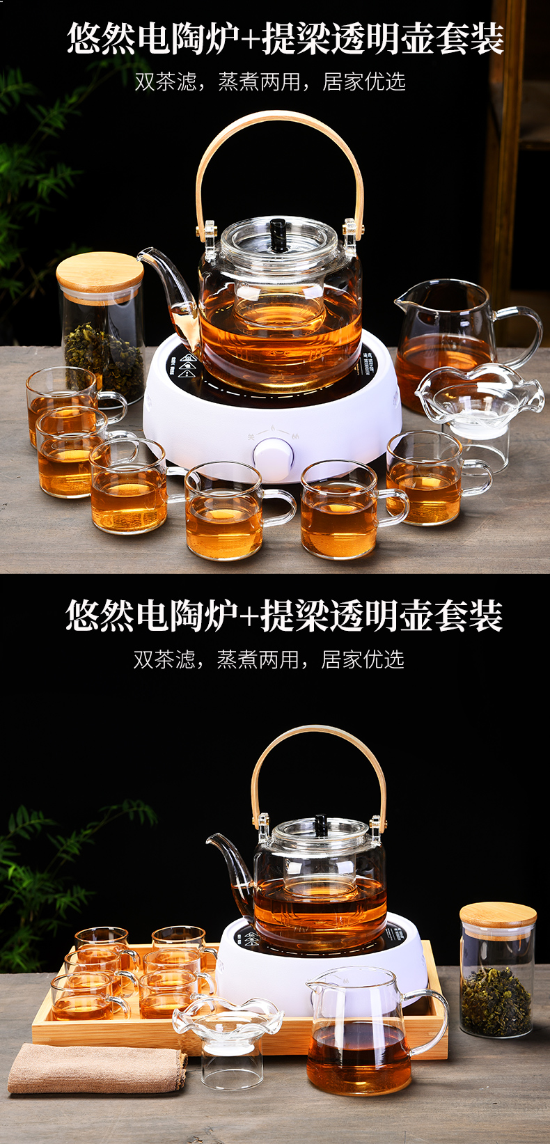 Old &, household electricity TaoLu hammer glass girder pot cooking pot set kung fu tea tea boiled tea