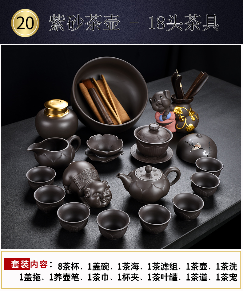 Old & at the case of a complete set of lotus raw ore violet arenaceous kung fu tea set suit household contracted teapot teacup tea caddy fixings