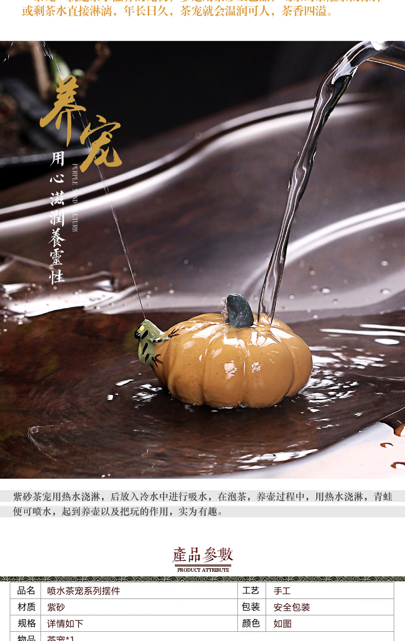 & old kung fu tea tea accessories purple small tea pet frog spraying tea play pumpkin gourd vegetable furnishing articles