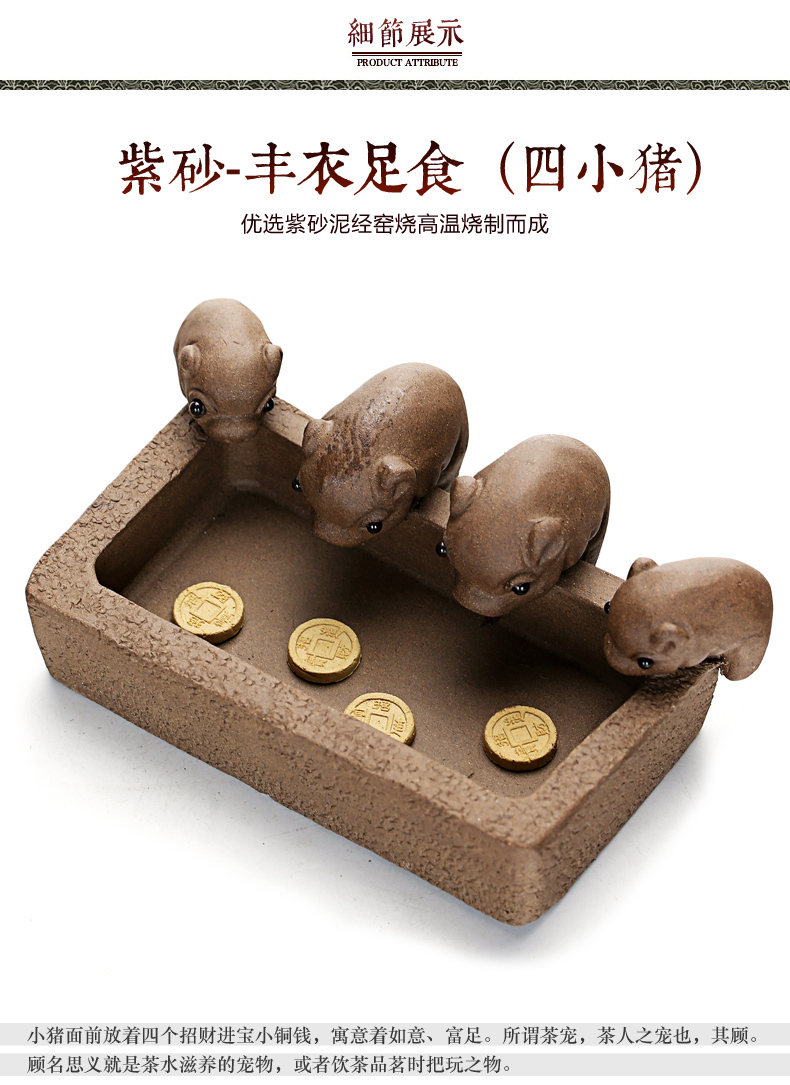 Old &, period of violet arenaceous mud pot pig pet furnishing articles kung fu tea accessories rich cornucopia tea play