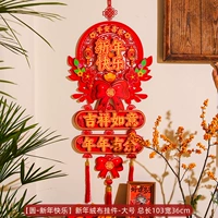 Большой [Юань-счастливой Новый год]