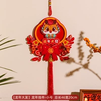 Мини -труба [Dragon Year's Dajie]