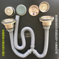 Vegetable wash basin Basin Mop pool Laundry pool Drain pipe Drain extension pipe Drain pipe Connection hose Three-way pipe