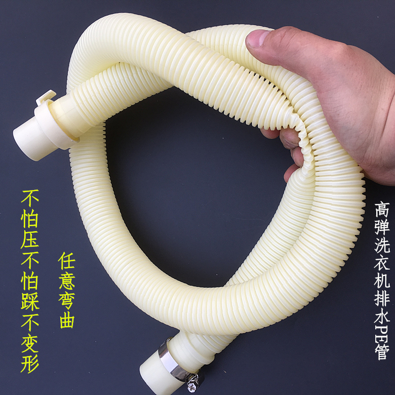 Automatic washing machine drain pipe universal extended sewer pipe outlet pipe kitchen basin sewer hose extension