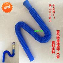 Washbasin mop pool basin drain pipe Universal telescopic plastic extended hose extra thick anti-corrosion and durable sewer pipe