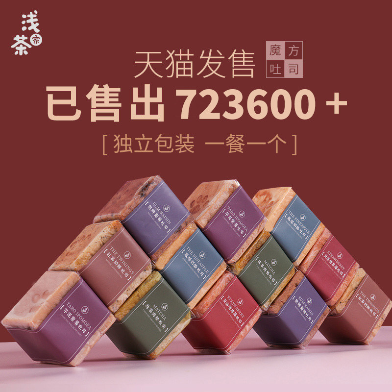 Light Tea Home Bread Toast Rubik's Cube Taro Mud Sandwich Net Red Snacks Small Cake Dessert Hand Tear FCL Breakfast Meal Replacement