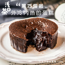 Light tea house chocolate lava cake Dessert Handmade bread snack Delicious net red snack Breakfast dessert