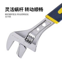 Great Wall Seiko pipe work dual-purpose adjustable wrench universal live mouth multi-functional disassembly small board large opening moving wrench
