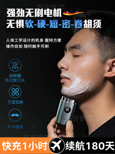 German Mini Electric Shaver for Men, 2026 New Model, Single-Head Razor That Doesn'T Leave Black Spots