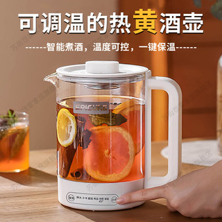 Yellow Wine Warming Pot for Home Use, Electric Heating and Insulation, Traditional Style for Heating White Wine, Stewing Red Wine, Glass Wine Warmer