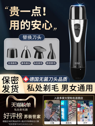 German Pubic Hair Razor for Men, Intimate Area Hair Trimmer for Men and Women, Armpit Hair Remover, Anal Hair Trimmer, Men's Grooming Tool