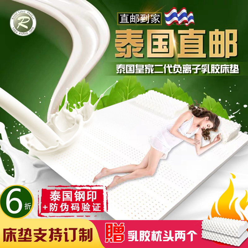 Royal Latex Thai royal latex mattress original imported natural rubber double tatami 1 8 bed