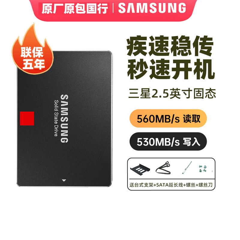 三星860PRO4TB笔记本台式机SSD固态硬碟硬sata3储存固体快闪记忆体盘4t