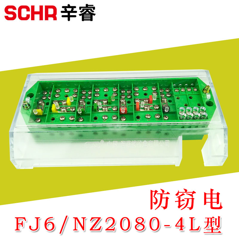 Haiyan FJ6 NZ2080-4L type anti-stealing three-phase four-wire electric energy metering joint junction box