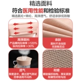 可孚 Медицинское варикозное варикозное вариковое эластичное носки медицинское лечение -тип против лега давление беременные женщины. Мужские узкие ноги в середине