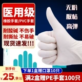 Медицинская ПВХ утилизация Проверка перчатки без порошка латекс