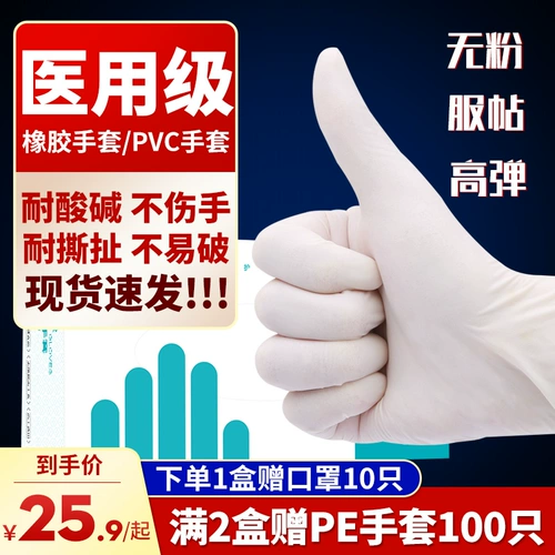 Медицинская ПВХ утилизация Проверка перчатки без порошка латекс