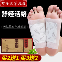 Can Fu Moxibustion Foot patch Moxibustion Stick Moxibustion and Jiang Ai Ai Herbal Beauty Institute Home