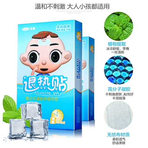 可孚 Охлаждающий пластырь, детский холодный компресс для младенца