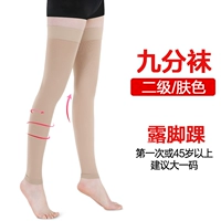 Длинная трубка [два класса] цвет кожи (обнаженная лодыжка)+отправка специальных носков
