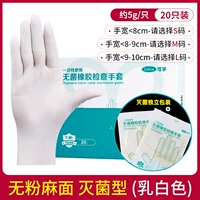 Медицинская стерильная резиновая перчатка с высокой степенью 20/независимая от коробка упаковка