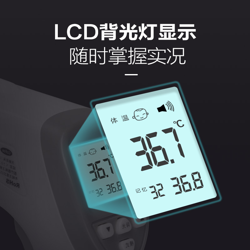 可孚 家用红外线额温枪 体温计 德国进口感温探头 图2