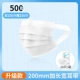 【Личный белый】 50 упаковок (10/упаковка 500)