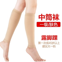 [Уровень сначала] Цвет кожи (открытая лодыжка)+отправка специальных носков