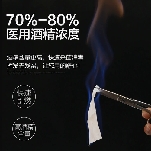 Медицинское алкоголь Дезинфекция хлопковые срезы анти -дисквизируем