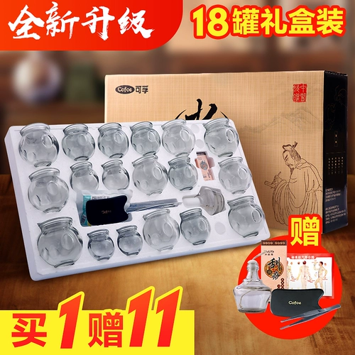 可孚 Подарочная коробка оснащена 18 банками стеклянного обезжиренного устройства, поглощением влаги, утолщенным взрывом -набором китайской медицины пожарной терапии реальные вакуумные резервуары