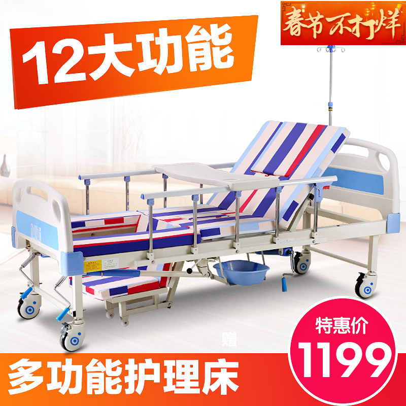 家用多功能护理床医用病床瘫痪病人老人翻身升降医疗床带便孔