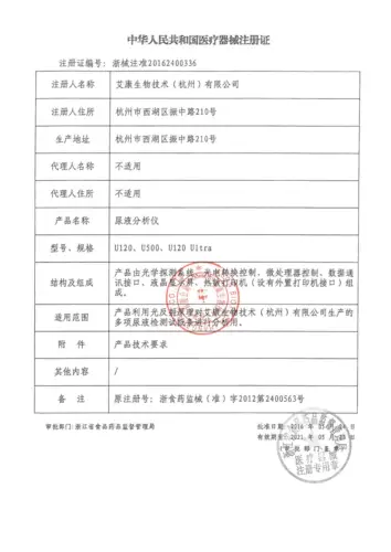 艾科 Тестер Медицинский счетчик мочевой кислоты полностью автоматически измеряет прибор мочевой кислоты.