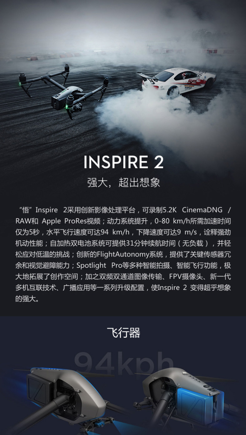 DJI DJI-WU-INSPIRE-2-FOR AERIAL ARATER ARRACTED TRASSER DRONE-TMALL_01.JPG