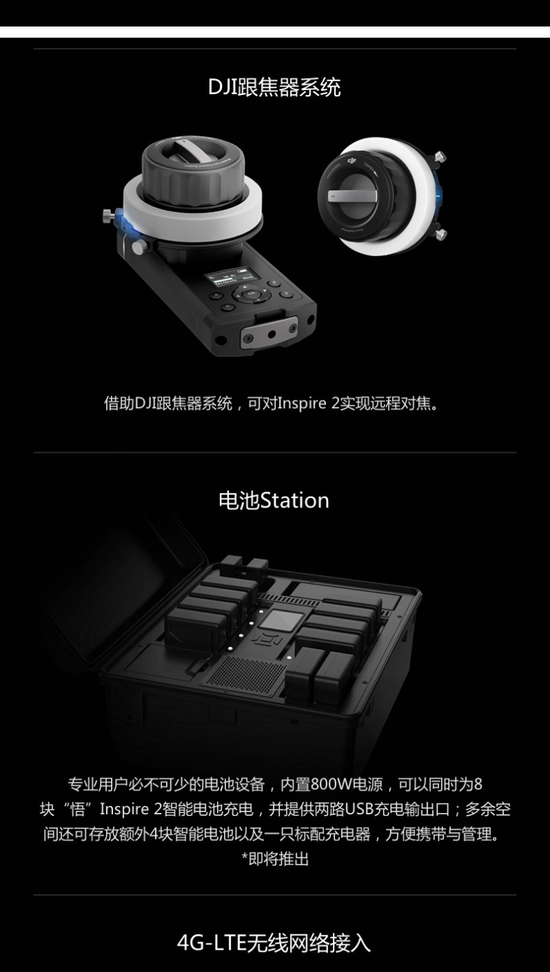DJI DJI-WU -NSPIRE-2-FOUR AERIAL AURAFT TRASSERED DRIVE-TMALL_14.JPG