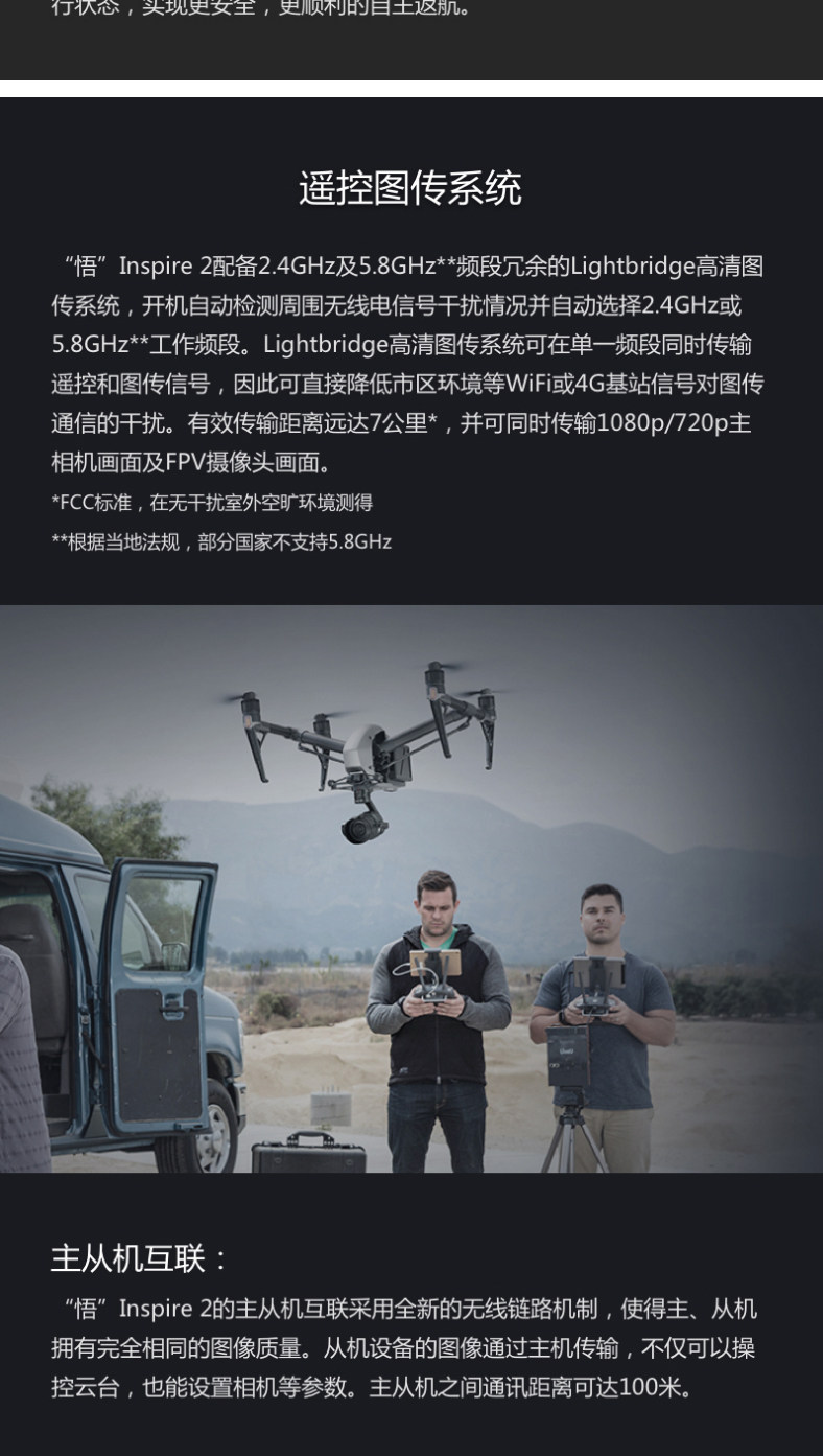 DJI DJI-WU -NSPIRE-2-FOUR AERIAL AURARTAR