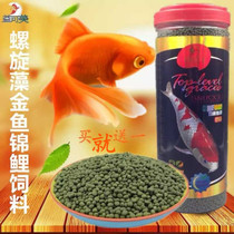 Koi fish feed special fish food goldfish fish food Small ornamental fish small particles floating general non-muddy water feed