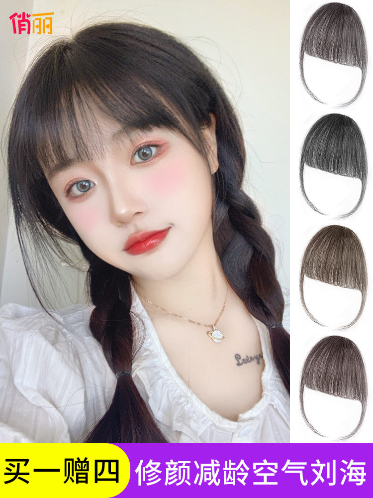 Ultra-thin air Liuhai wig Fake Liuhai round face Really natural Liuhai fluffy face repair net red woman Qi Liuhai