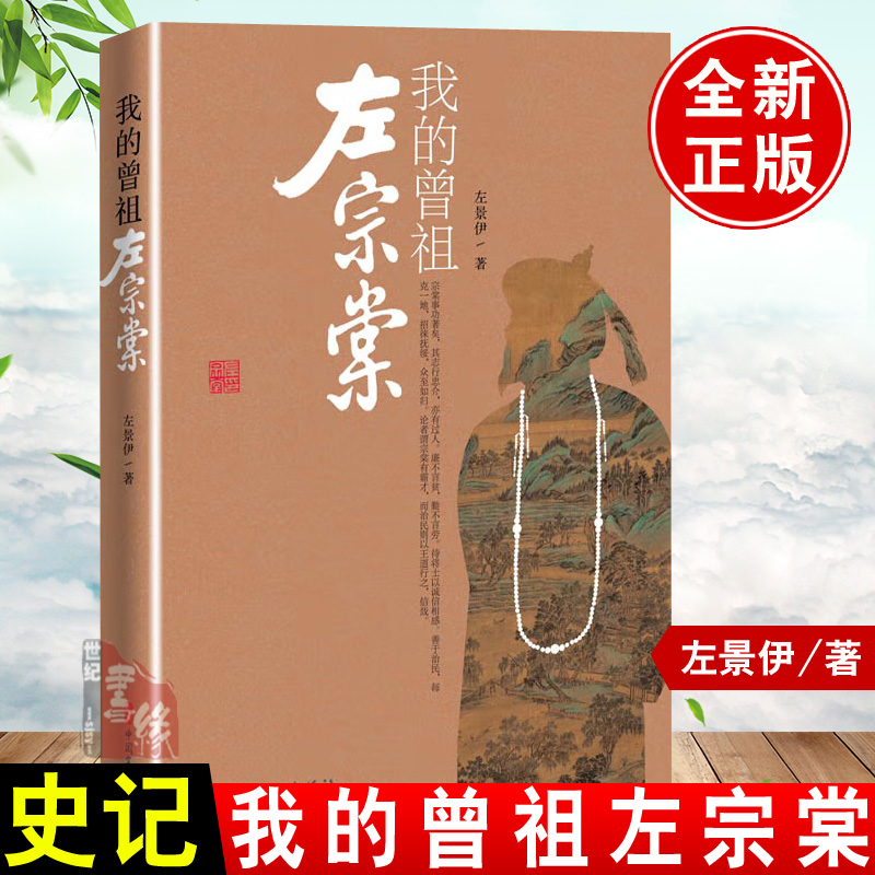 史記列傳講義 壹、貮、参 O1CN01k6IrQn1df2rP35x2f_!!0-