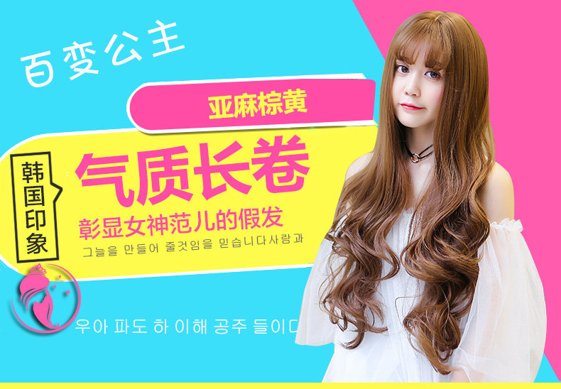 Perruque BBGZ     Les cheveux longs - Ref 2607765 Image 7