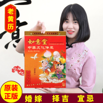 New listing calendar 2022 Year of the Tiger Hand Tear Calendar Original Hong Kong Ruyitang Zhong Yingtang Old Yellow Calendar Monochrome 2021 Year of the Ox Color Marriage Selection Ji Tongsheng 16 Open 8K Large Old Imperial Calendar