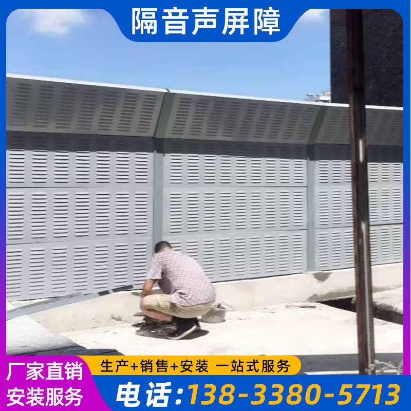 Air conditioning external machine noise reduction board Highway sound barrier Factory sound insulation wall Railway bridge perforated silencer fence