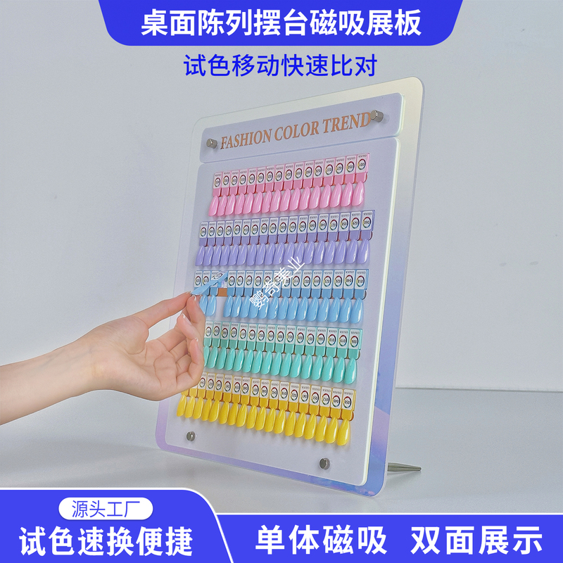 Popular Overseas Small Magnetic Display Stand for Nail Color Swatches, Detachable Nail Polish Display Board for Nail Gel Styles Sample Display Popular Overseas Small Magnetic Display Stand for Nail Color Swatches, Detachable Nail Polish Display Board for Nail Gel Styles Sample Display
