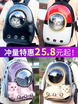 Cat bag out carrying case space capsule pet backpack cat cage double shoulders transparent cat bag dog cat supplies