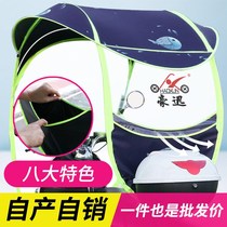 Electric motorcycle Canopy Canopy new rainproof sunscreen sunshade battery bicycle windshield transparent umbrella