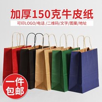 Kraft paper bag food bag wholesale baking bag packing bag bag bag garment shop bag custom printing