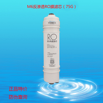 Midea water purifier filter element M6RO membrane for MRO1589C-75G MRC1695A-75G 1795A-75G